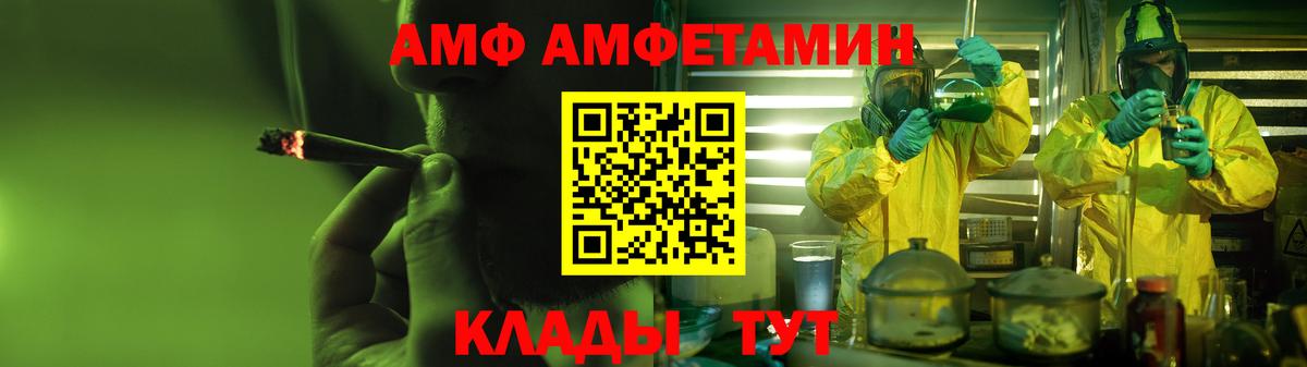 Amphetamine  Вход с VPN  Чайковский  АМФЕТАМИН Premium 