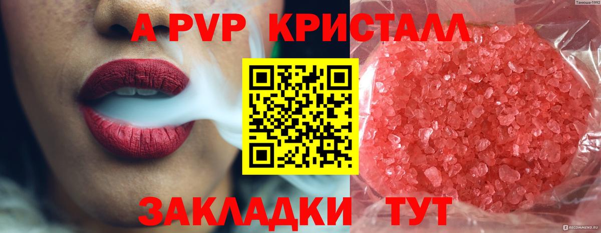 Alpha PVP VHQ Чайковский