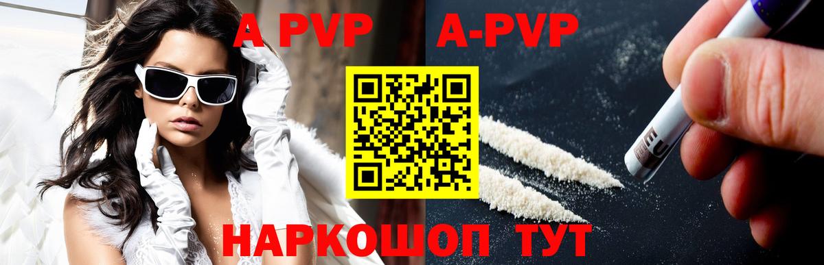 Alfa_PVP  Вход с VPN  Чайковский  APVP кристаллы  Альфа ПВП крисы CK 