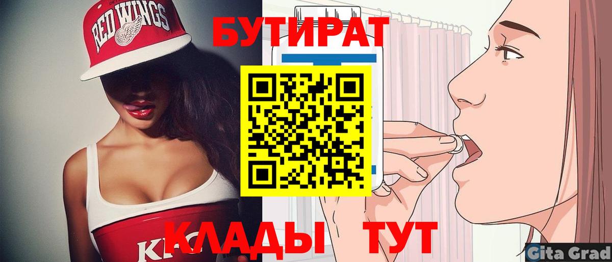 Бутират оксибутират Чайковский