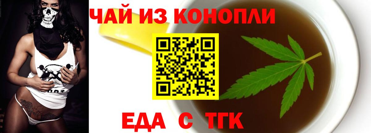 Печенье с ТГК марихуана  Вход с VPN  Чайковский 