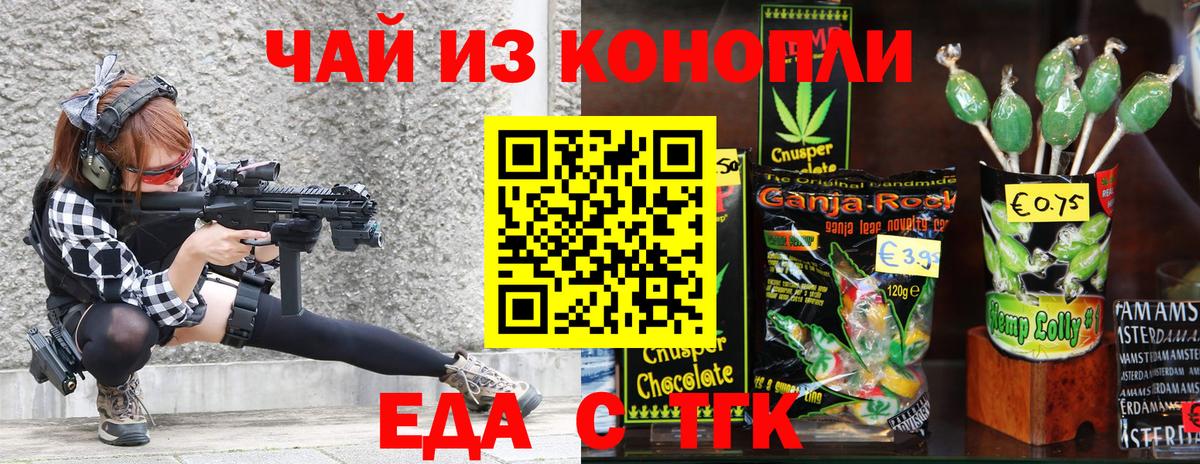 Печенье с ТГК марихуана Чайковский