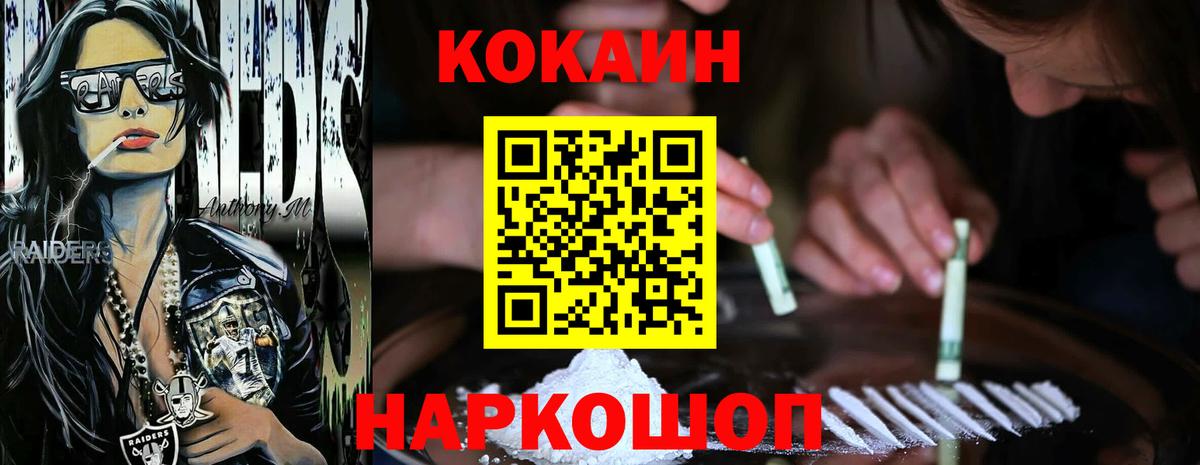 КОКАИН Fish Scale Чайковский