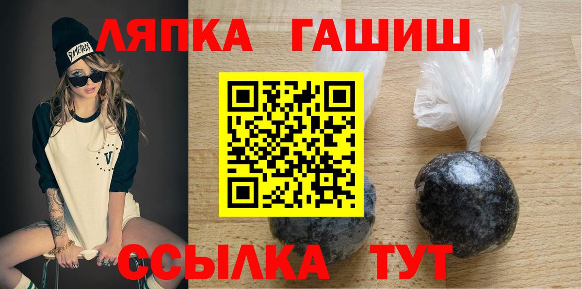 ГАШИШ гарик  Вход с VPN  Чайковский  Гашиш  ГАШИШ hashish 