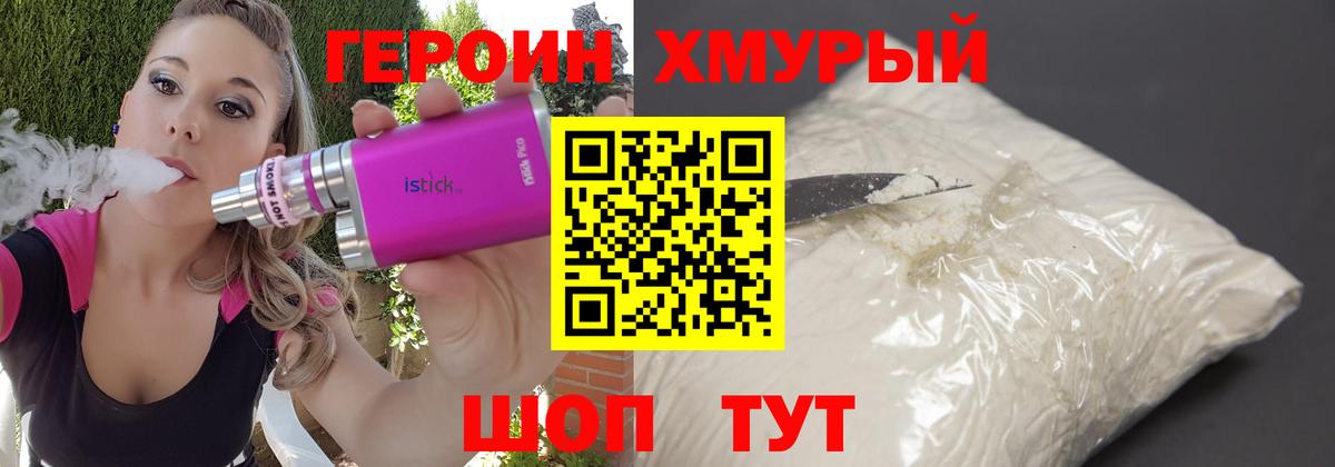 Героин VHQ Чайковский