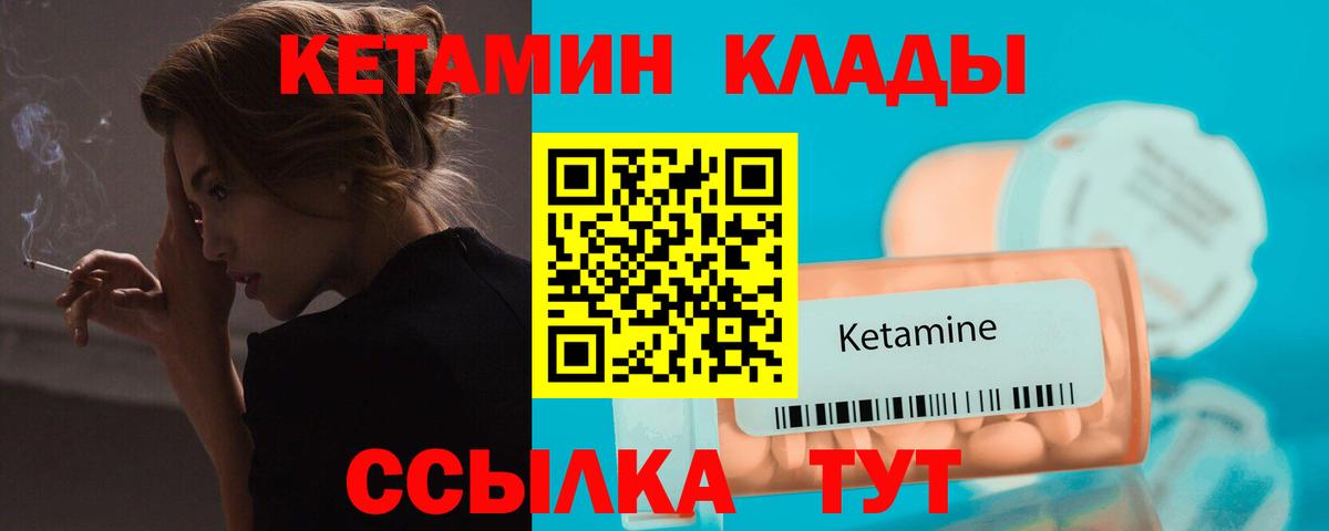 Кетамин VHQ Чайковский