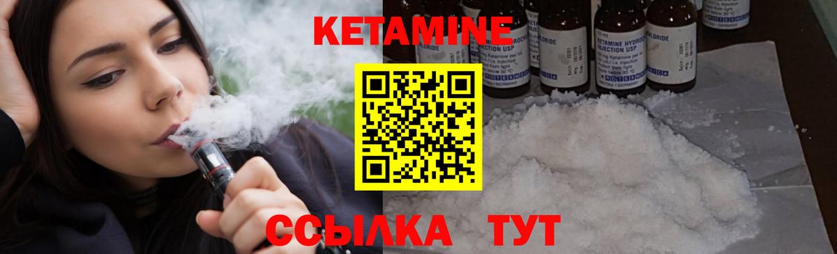 КЕТАМИН VHQ  Вход с VPN  дарк нет клад  Чайковский  КЕТАМИН ketamine 