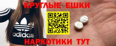 круглые Мариинск