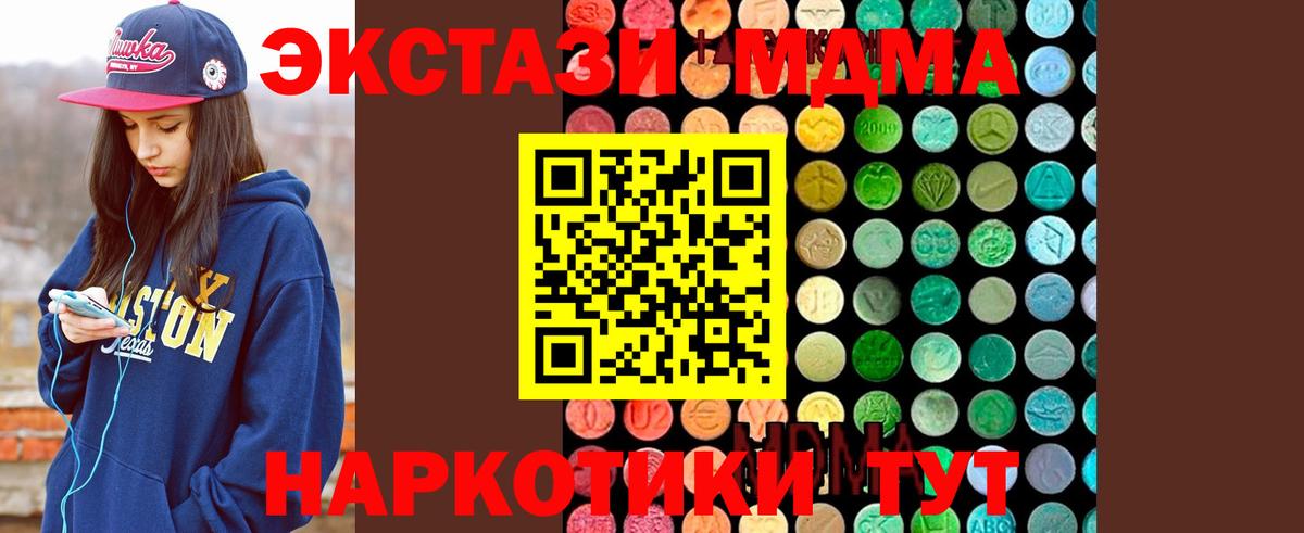 MDMA crystal  МДМА Molly  Чайковский  Вход с VPN 