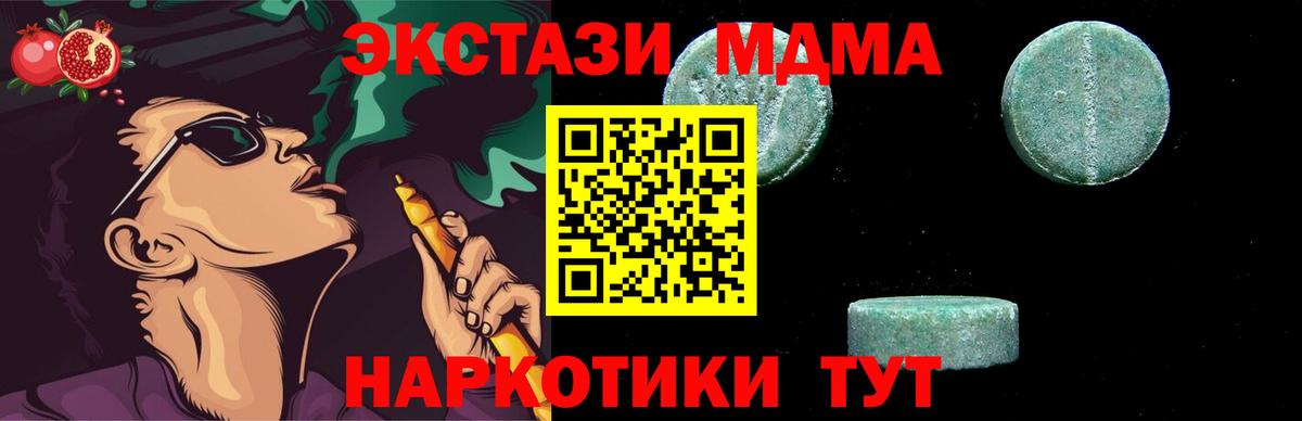 MDMA VHQ Чайковский