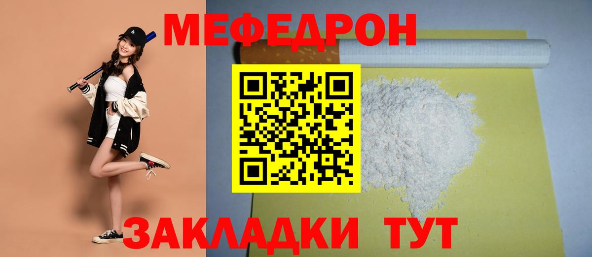 МЕФ мука Чайковский