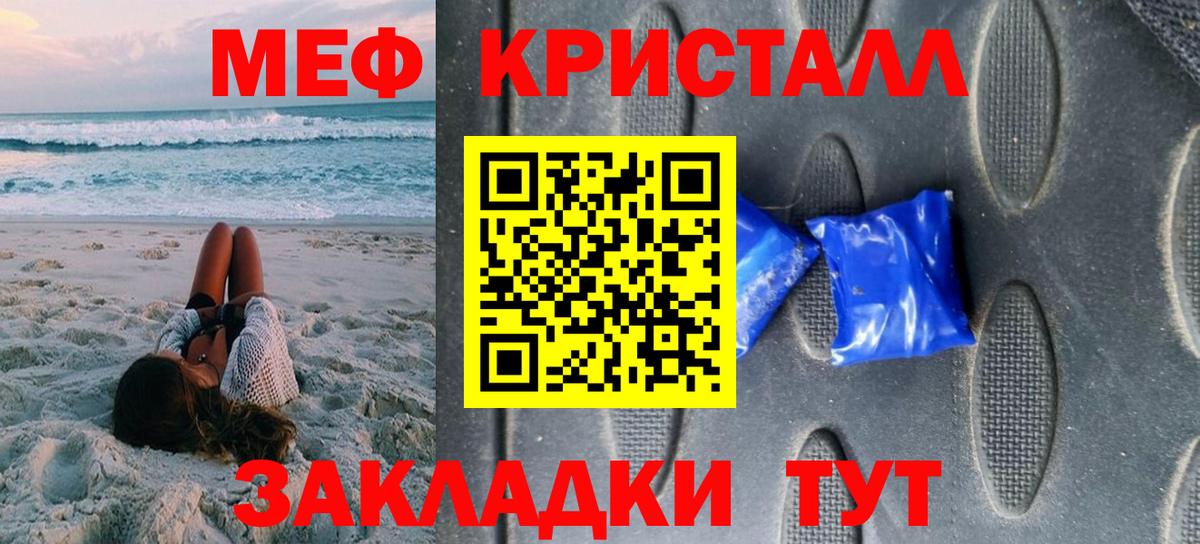 МЯУ-МЯУ  МЕФ мука  Вход с VPN  Мефедрон мука  Чайковский  МЕФ 