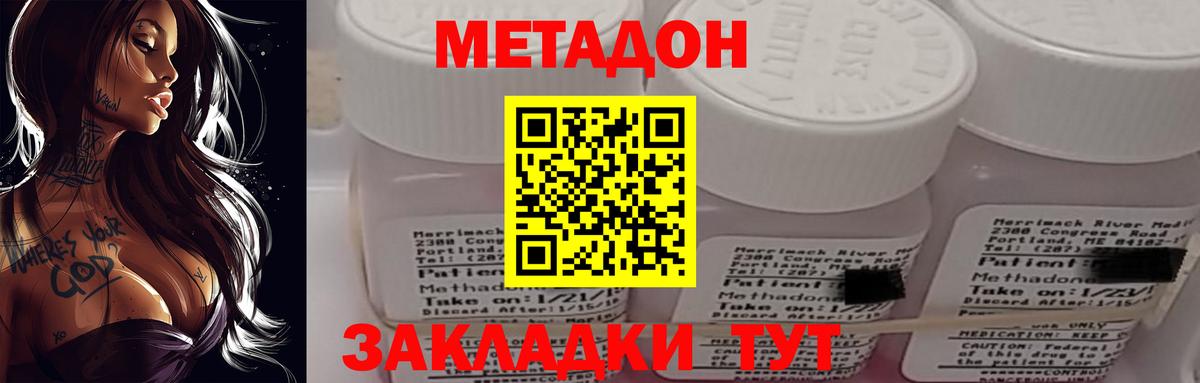 Чайковский  МЕТАДОН мёд  Вход с VPN 