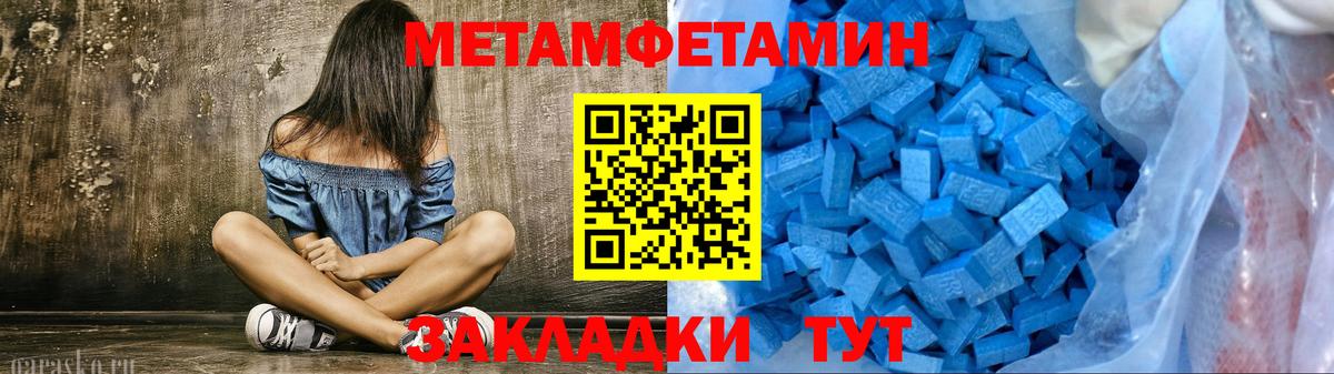 Чайковский  Первитин витя  Первитин витя  Метамфетамин  Вход с VPN 