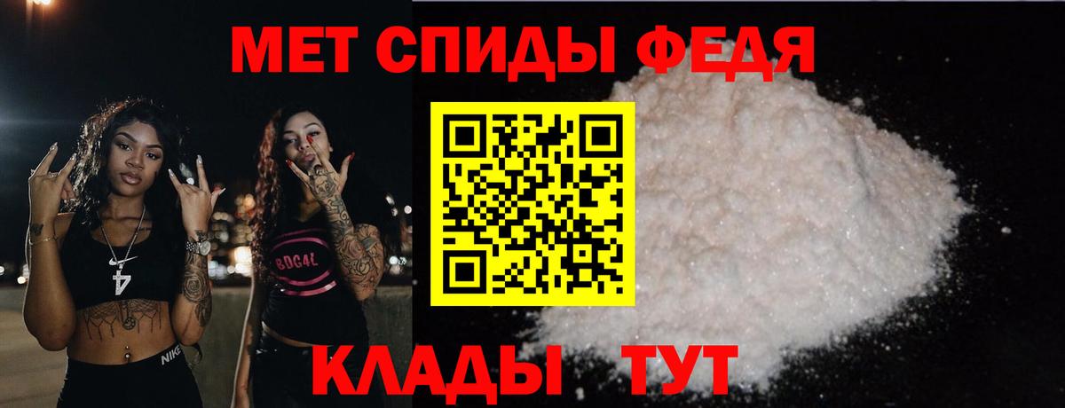 МЕТАМФЕТАМИН Декстрометамфетамин 99.9% Чайковский