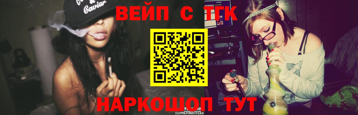 Чайковский  ТГК концентрат  наркошоп    маркетплейс  Вход с VPN 